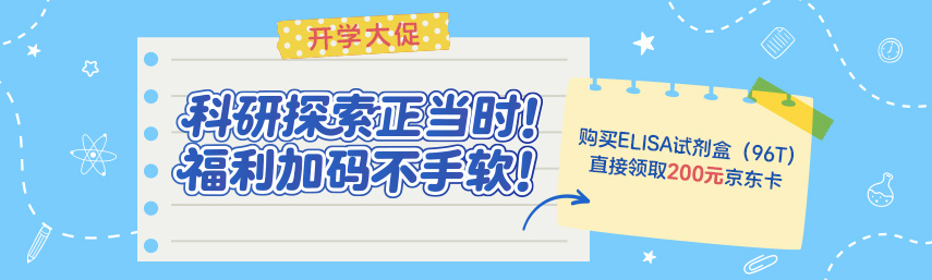 購(gòu)96T試劑盒得京東卡