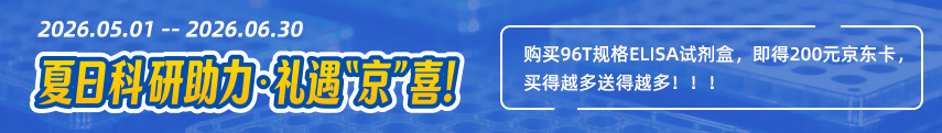 購試劑盒得京喜