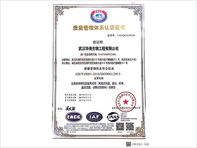 ISO9001證書(shū)