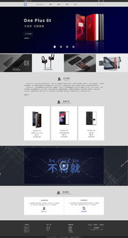 網頁設計在電子產品軟件中的應用與重要性