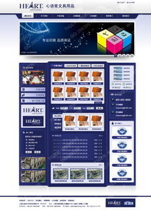 打造云端創意 上海心語星文具用品網頁設計軟件解決方案